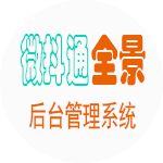 微全景